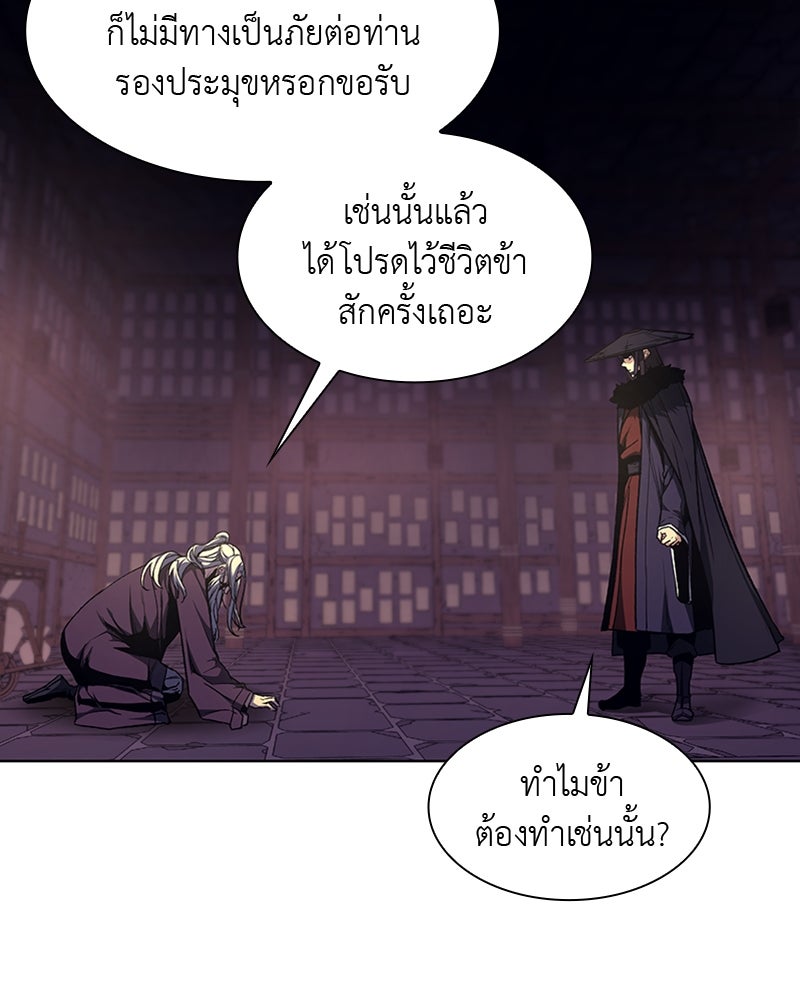 เกิดอีกทีเป็นว่าที่ประมุขลัทธิมาร - หน้า 159