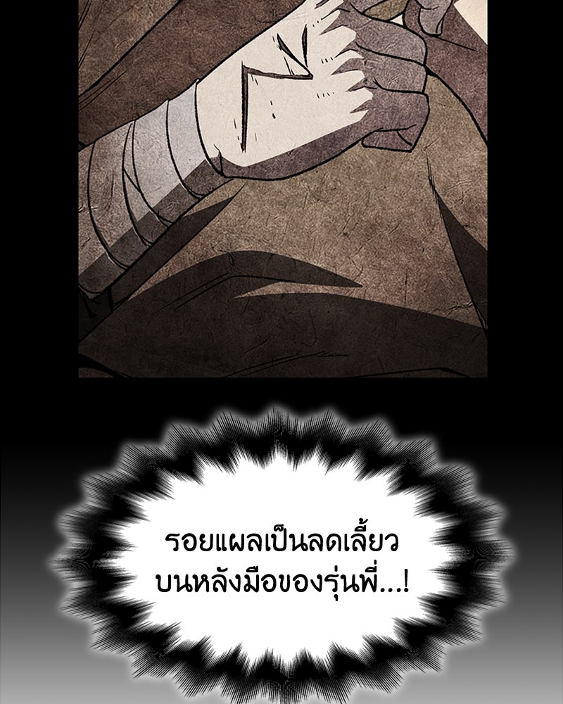 เกิดอีกทีเป็นว่าที่ประมุขลัทธิมาร - หน้า 16