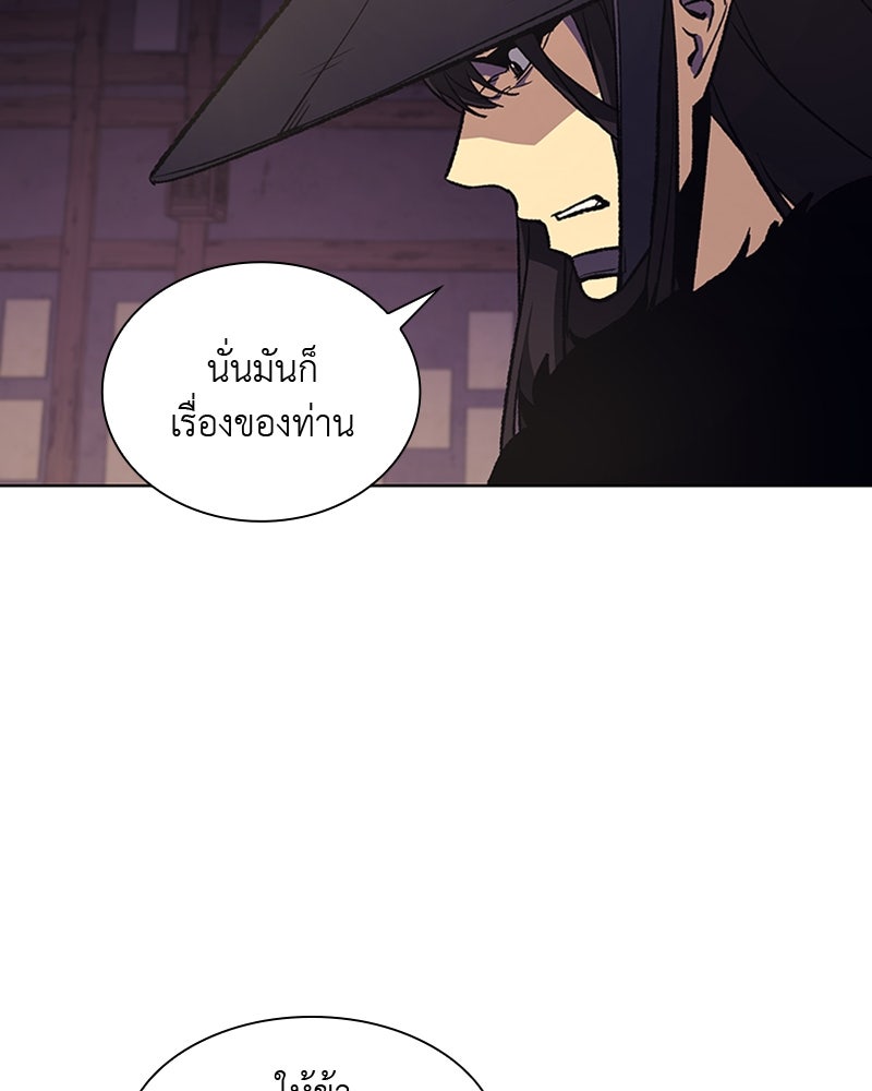 เกิดอีกทีเป็นว่าที่ประมุขลัทธิมาร - หน้า 161