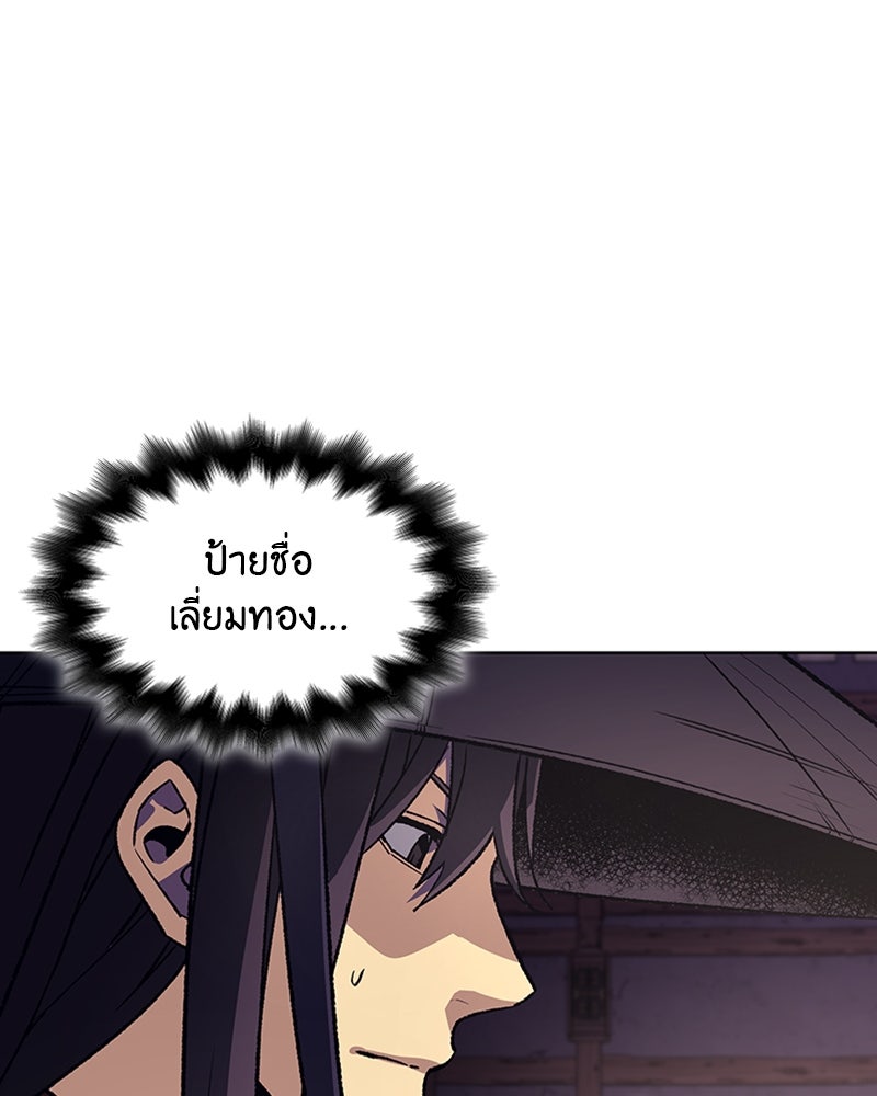 เกิดอีกทีเป็นว่าที่ประมุขลัทธิมาร - หน้า 173