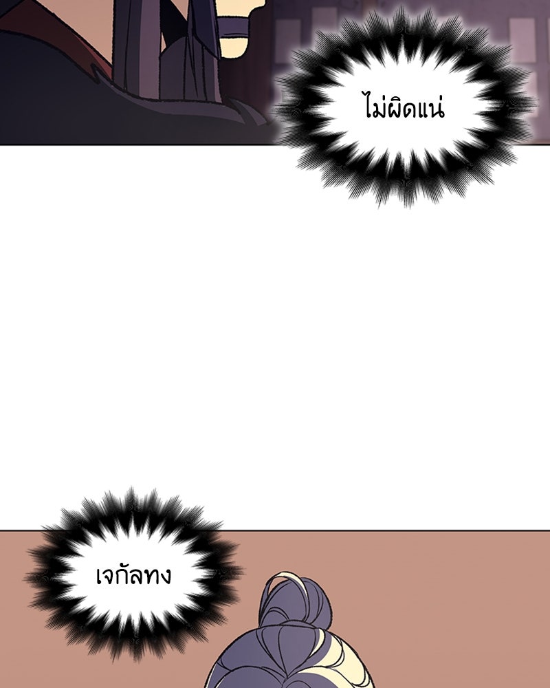 เกิดอีกทีเป็นว่าที่ประมุขลัทธิมาร - หน้า 174