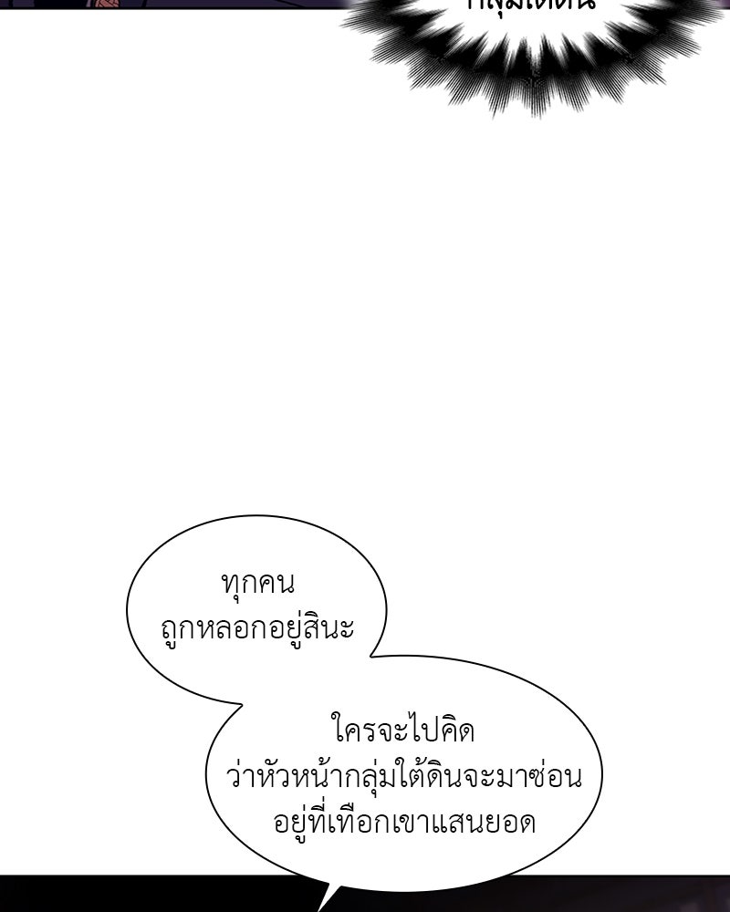 เกิดอีกทีเป็นว่าที่ประมุขลัทธิมาร - หน้า 176