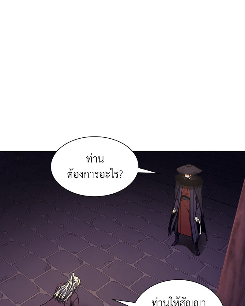 เกิดอีกทีเป็นว่าที่ประมุขลัทธิมาร - หน้า 179