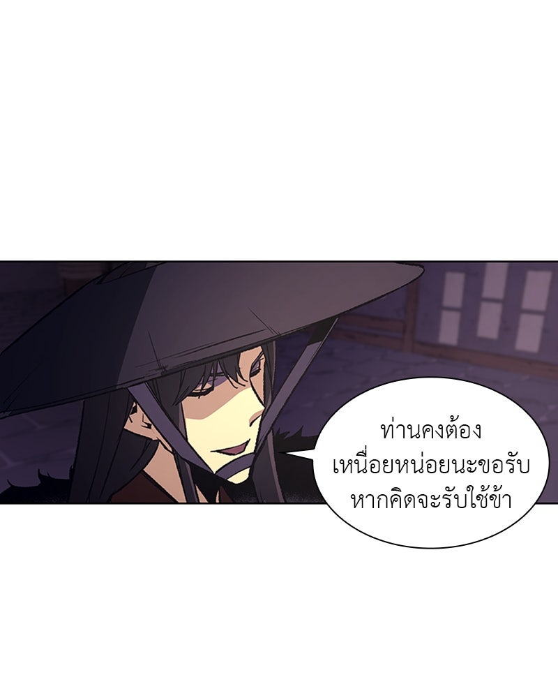 เกิดอีกทีเป็นว่าที่ประมุขลัทธิมาร - หน้า 191