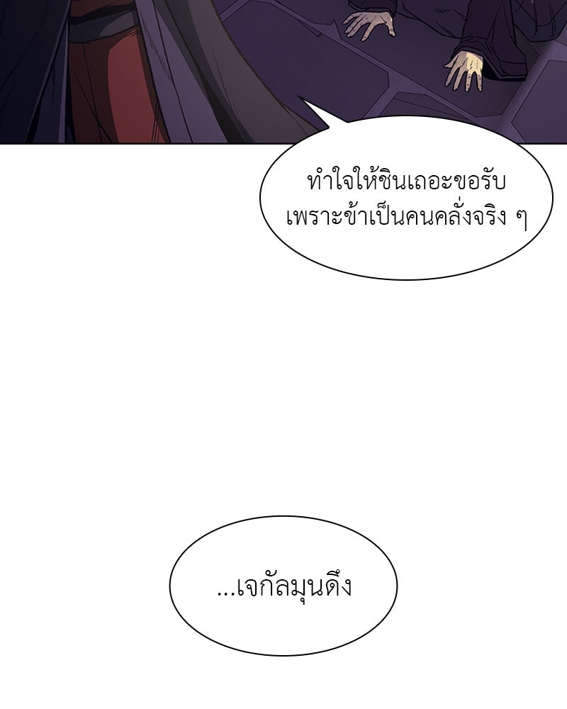 เกิดอีกทีเป็นว่าที่ประมุขลัทธิมาร - หน้า 193