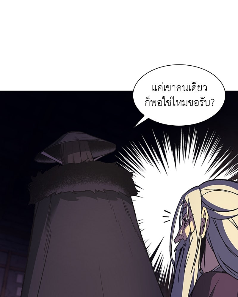 เกิดอีกทีเป็นว่าที่ประมุขลัทธิมาร - หน้า 194