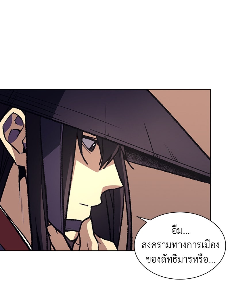 เกิดอีกทีเป็นว่าที่ประมุขลัทธิมาร - หน้า 211