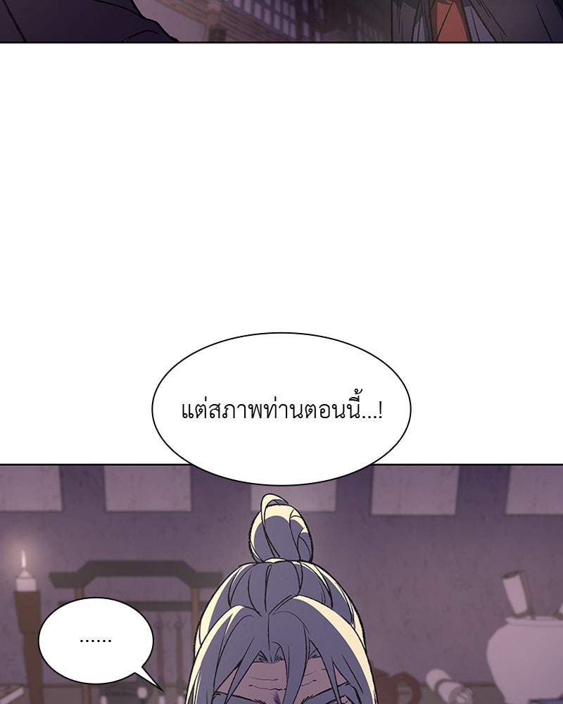 เกิดอีกทีเป็นว่าที่ประมุขลัทธิมาร - หน้า 25