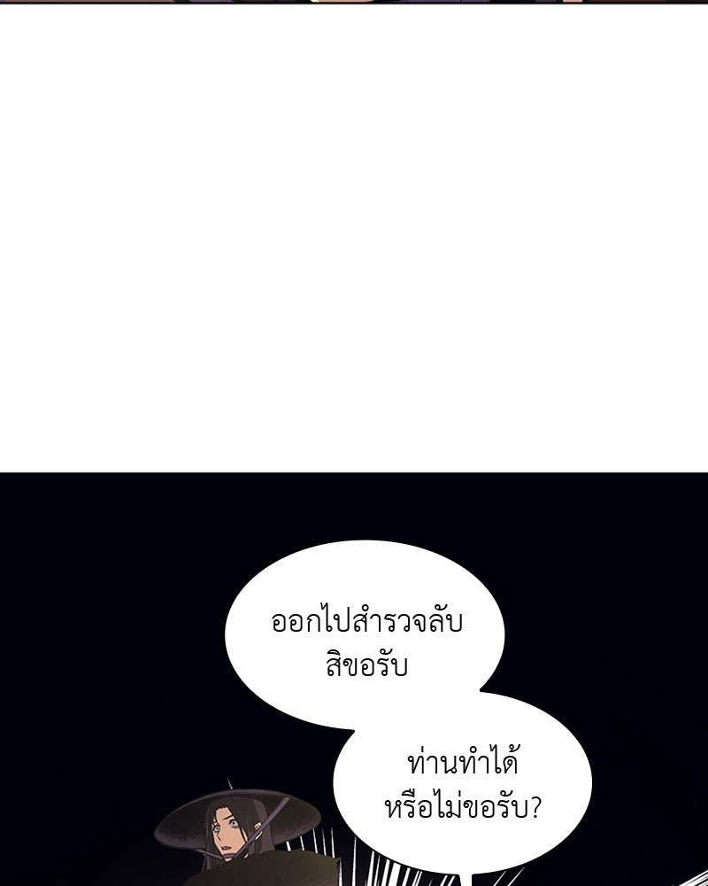 เกิดอีกทีเป็นว่าที่ประมุขลัทธิมาร - หน้า 253