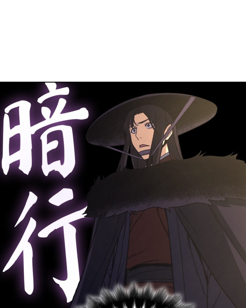 เกิดอีกทีเป็นว่าที่ประมุขลัทธิมาร - หน้า 255