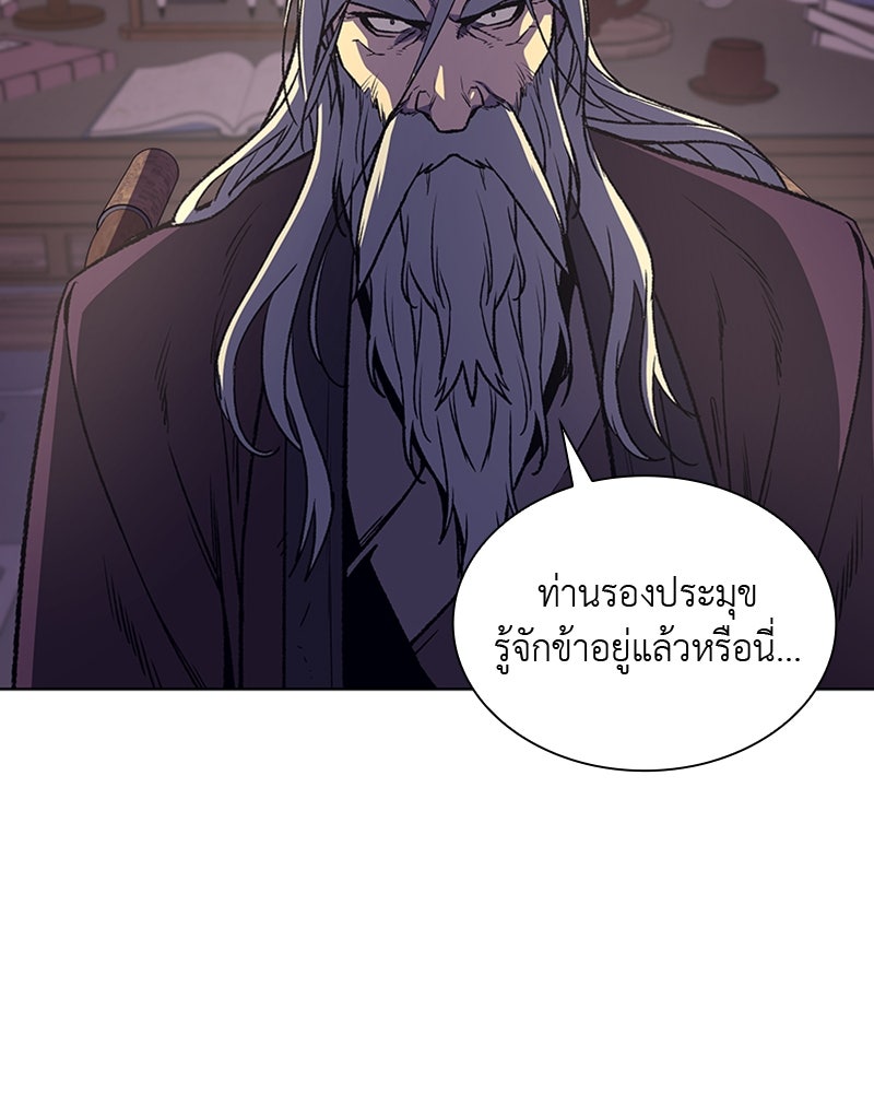 เกิดอีกทีเป็นว่าที่ประมุขลัทธิมาร - หน้า 26