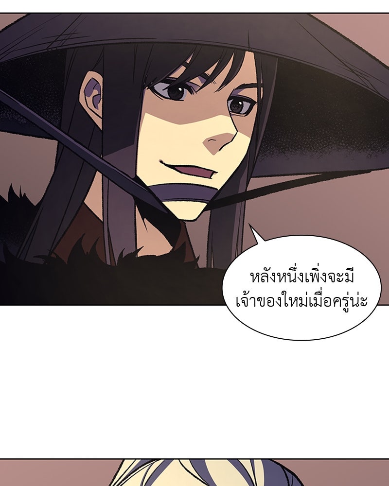 เกิดอีกทีเป็นว่าที่ประมุขลัทธิมาร - หน้า 264