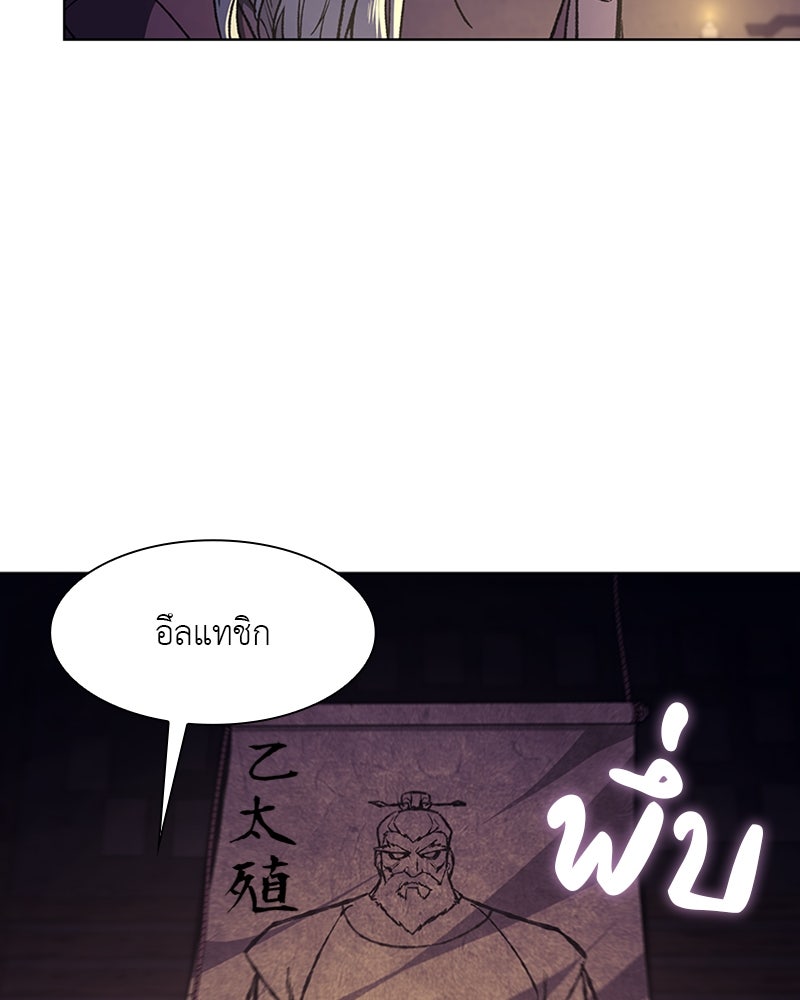 เกิดอีกทีเป็นว่าที่ประมุขลัทธิมาร - หน้า 268