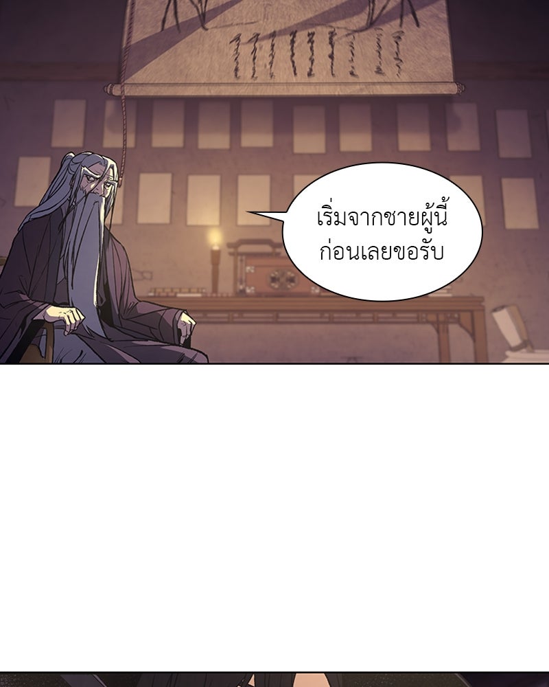 เกิดอีกทีเป็นว่าที่ประมุขลัทธิมาร - หน้า 269