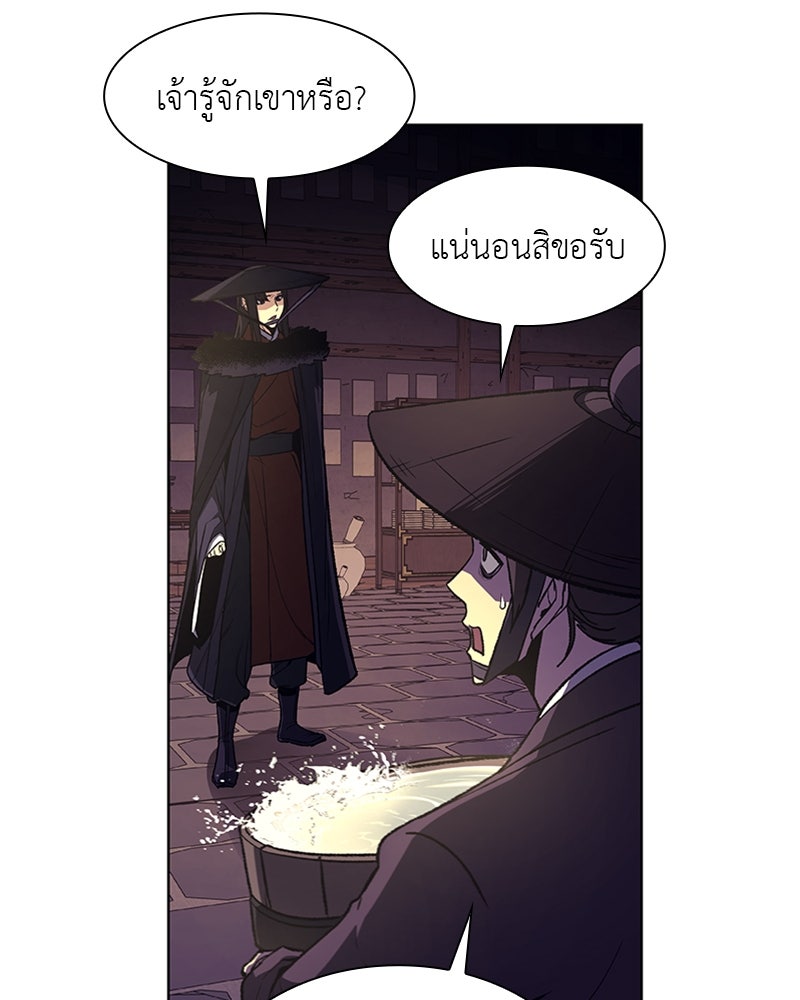 เกิดอีกทีเป็นว่าที่ประมุขลัทธิมาร - หน้า 272