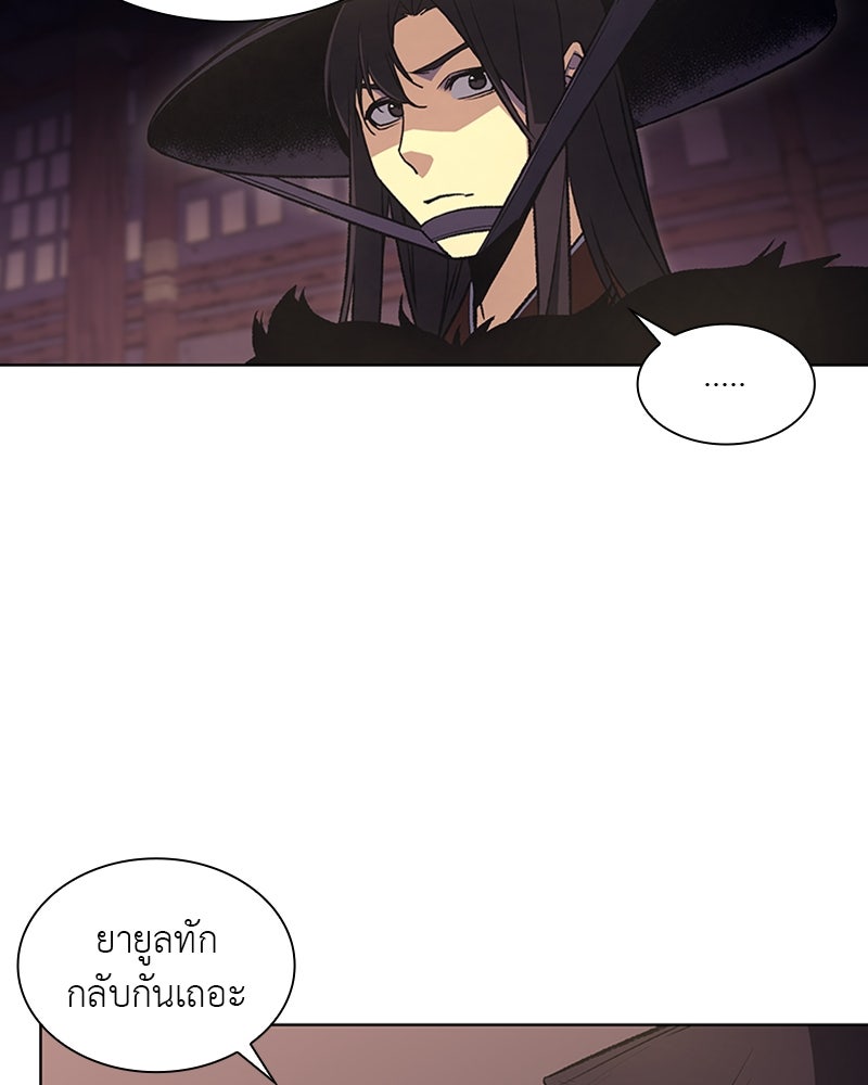 เกิดอีกทีเป็นว่าที่ประมุขลัทธิมาร - หน้า 276