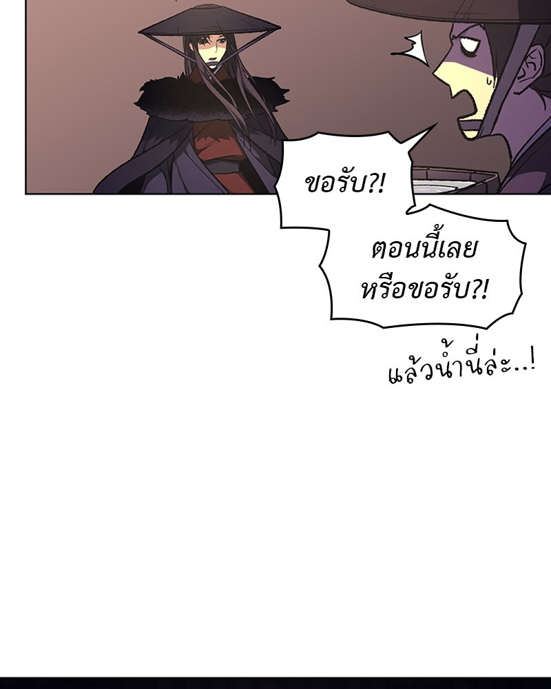 เกิดอีกทีเป็นว่าที่ประมุขลัทธิมาร - หน้า 277
