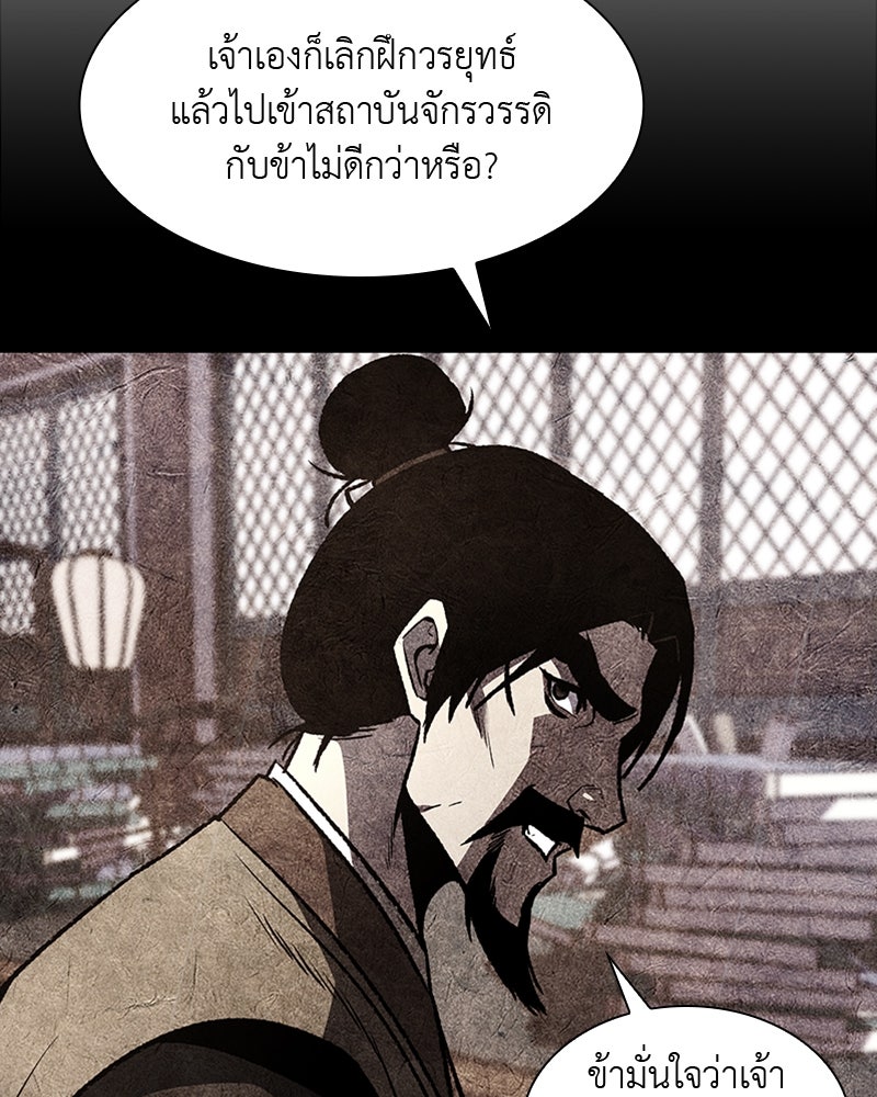 เกิดอีกทีเป็นว่าที่ประมุขลัทธิมาร - หน้า 3