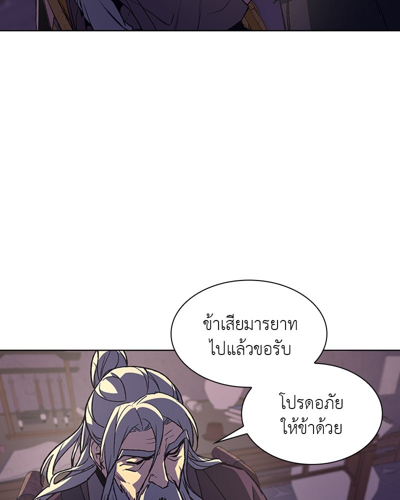 เกิดอีกทีเป็นว่าที่ประมุขลัทธิมาร - หน้า 30