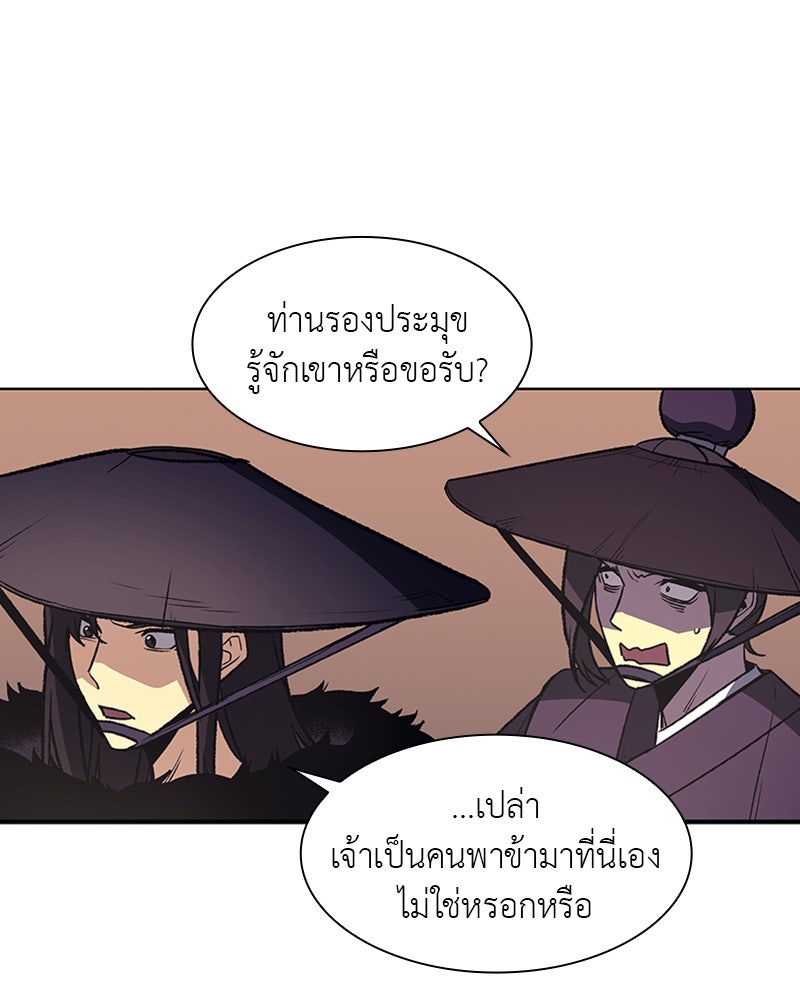 เกิดอีกทีเป็นว่าที่ประมุขลัทธิมาร - หน้า 34