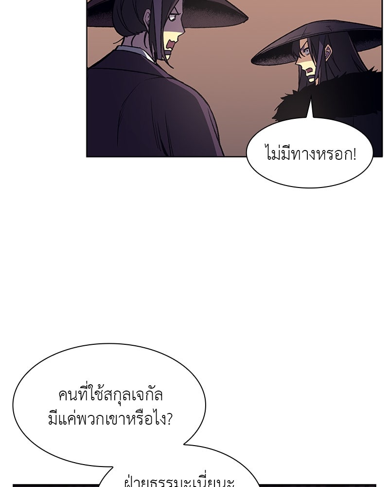 เกิดอีกทีเป็นว่าที่ประมุขลัทธิมาร - หน้า 36