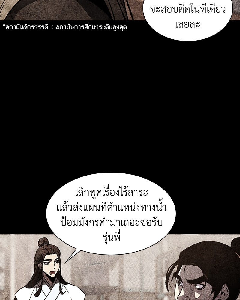 เกิดอีกทีเป็นว่าที่ประมุขลัทธิมาร - หน้า 4