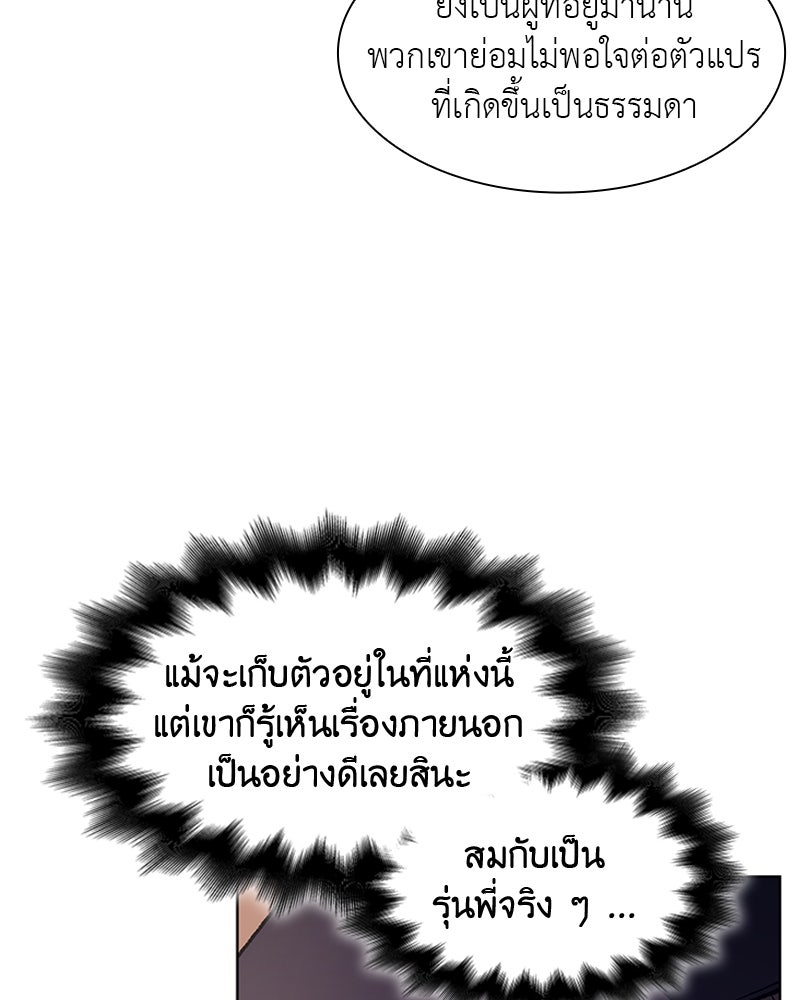 เกิดอีกทีเป็นว่าที่ประมุขลัทธิมาร - หน้า 41