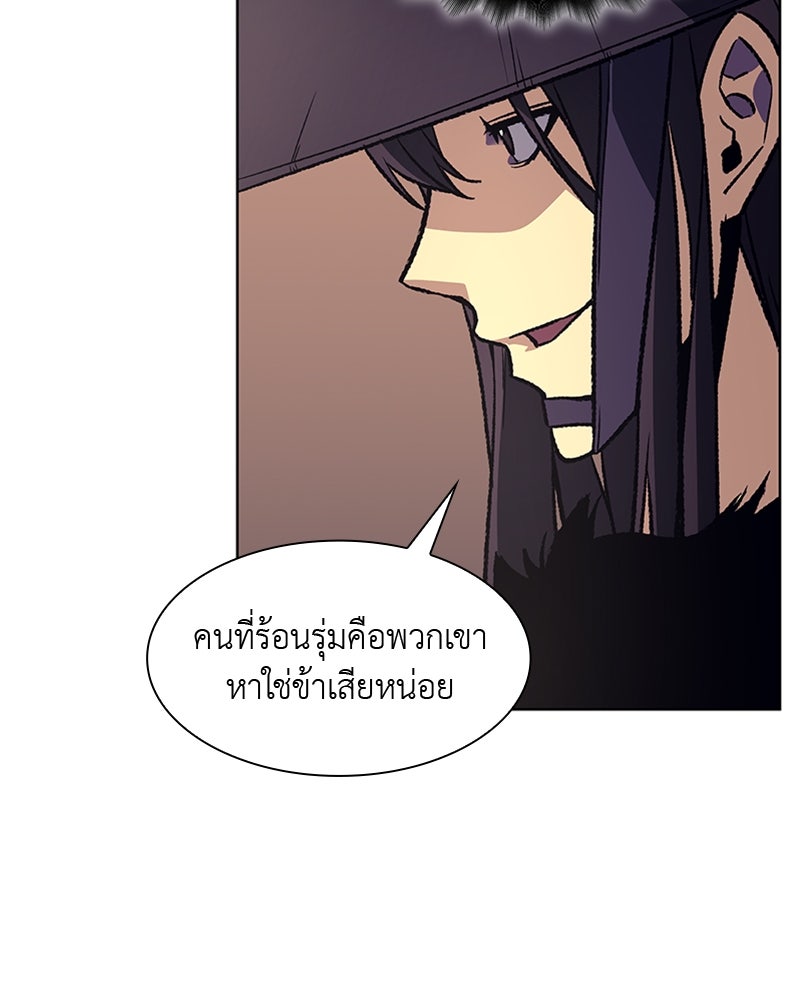 เกิดอีกทีเป็นว่าที่ประมุขลัทธิมาร - หน้า 42