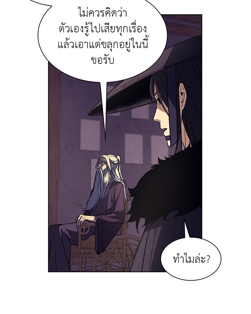เกิดอีกทีเป็นว่าที่ประมุขลัทธิมาร - หน้า 58