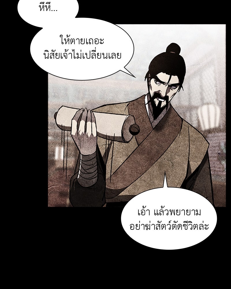 เกิดอีกทีเป็นว่าที่ประมุขลัทธิมาร - หน้า 6