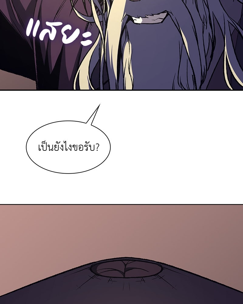 เกิดอีกทีเป็นว่าที่ประมุขลัทธิมาร - หน้า 68