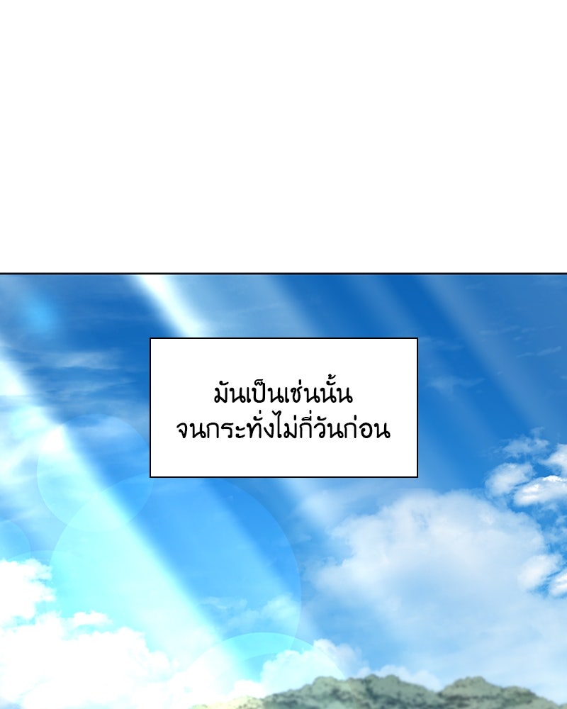 เกิดอีกทีเป็นว่าที่ประมุขลัทธิมาร - หน้า 11