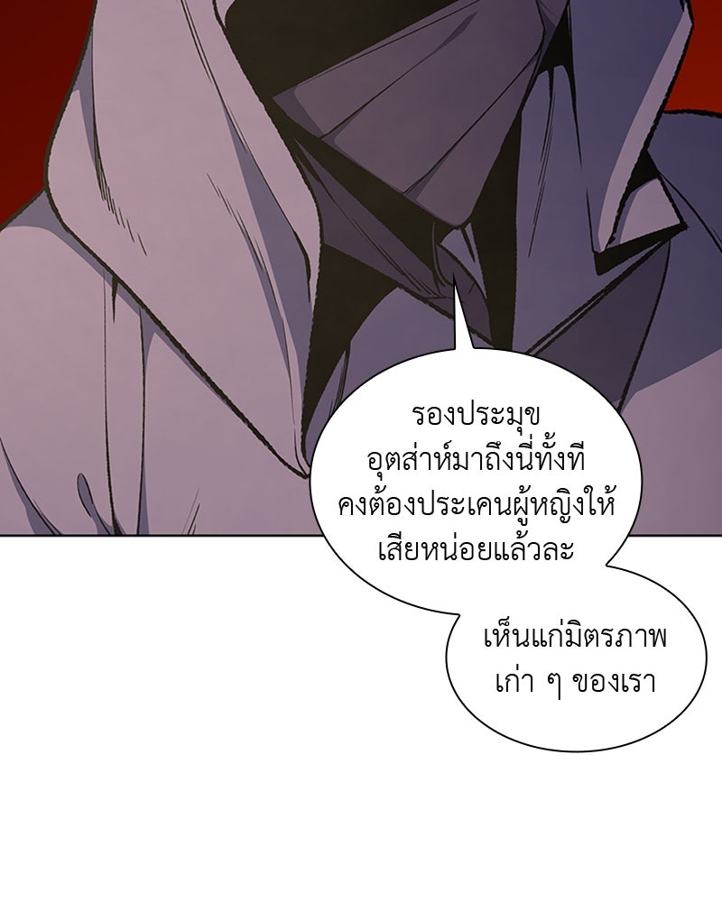 เกิดอีกทีเป็นว่าที่ประมุขลัทธิมาร - หน้า 115