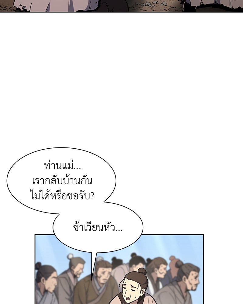 เกิดอีกทีเป็นว่าที่ประมุขลัทธิมาร - หน้า 13