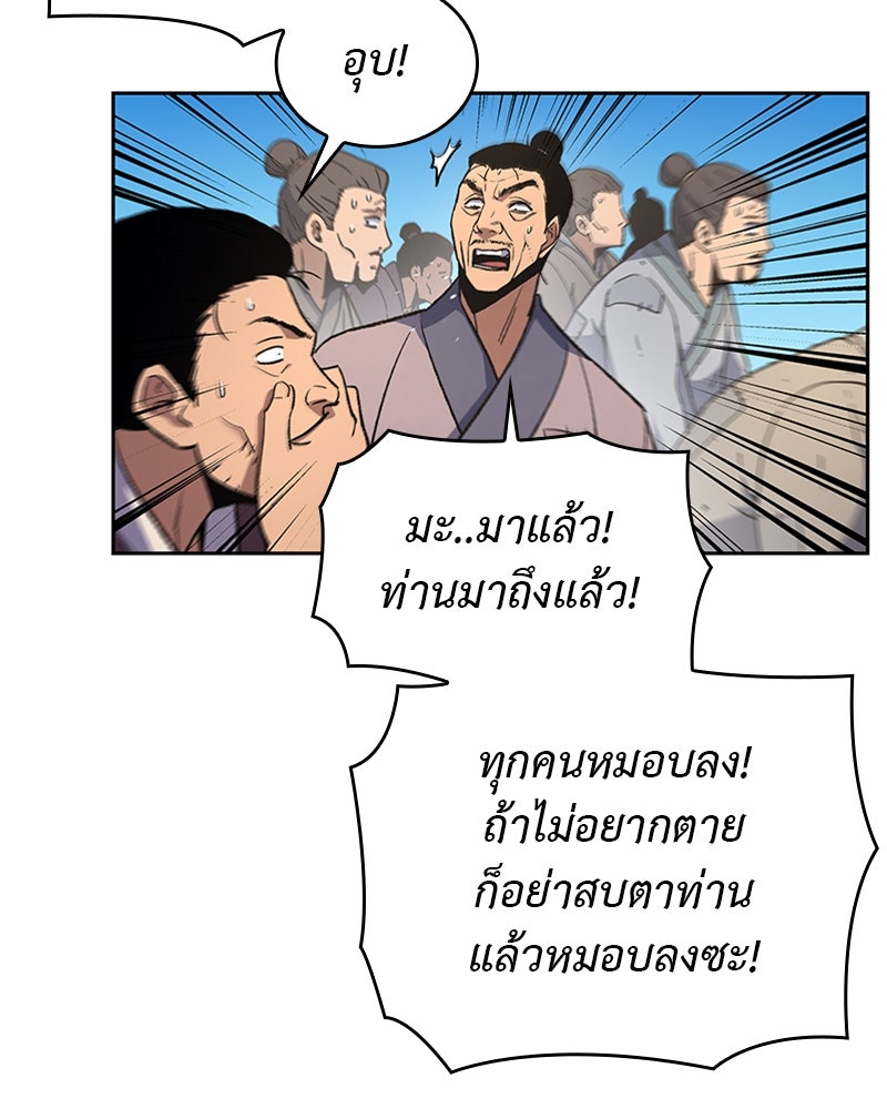 เกิดอีกทีเป็นว่าที่ประมุขลัทธิมาร - หน้า 18