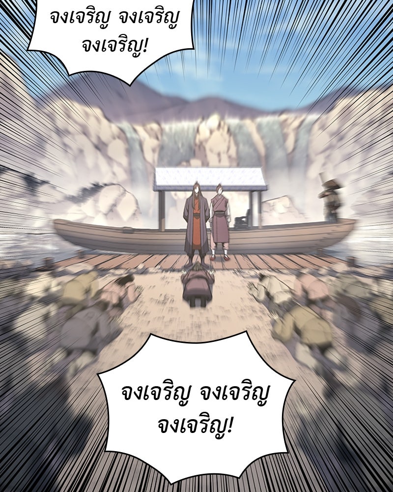 เกิดอีกทีเป็นว่าที่ประมุขลัทธิมาร - หน้า 34