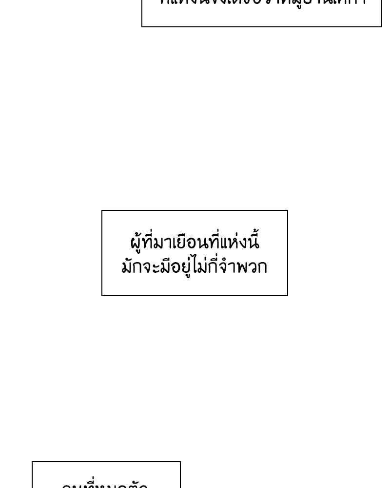 เกิดอีกทีเป็นว่าที่ประมุขลัทธิมาร - หน้า 4