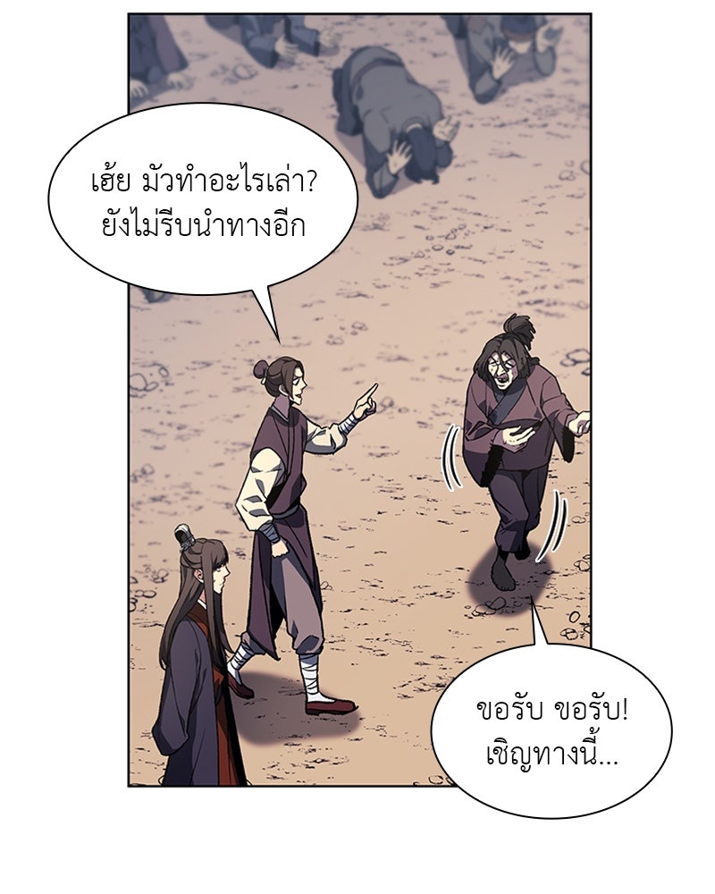 เกิดอีกทีเป็นว่าที่ประมุขลัทธิมาร - หน้า 42