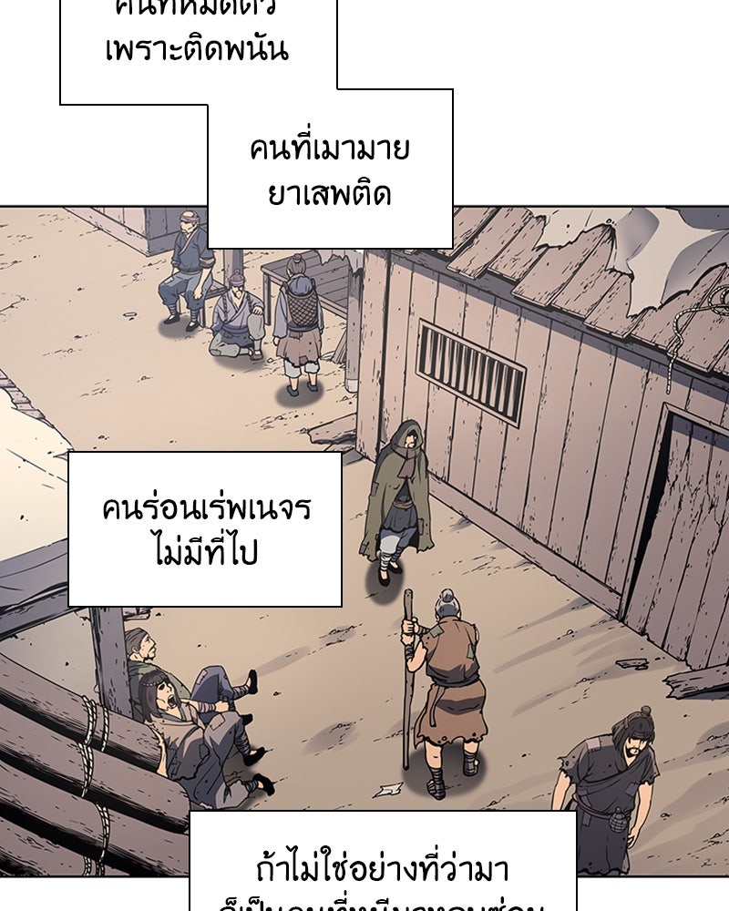 เกิดอีกทีเป็นว่าที่ประมุขลัทธิมาร - หน้า 5