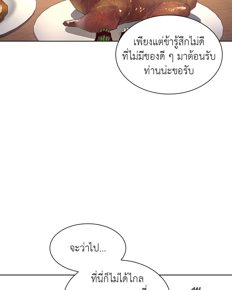 เกิดอีกทีเป็นว่าที่ประมุขลัทธิมาร - หน้า 52