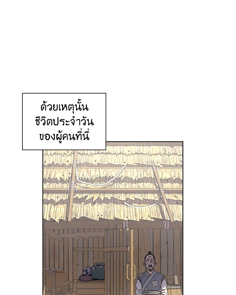 เกิดอีกทีเป็นว่าที่ประมุขลัทธิมาร - หน้า 8