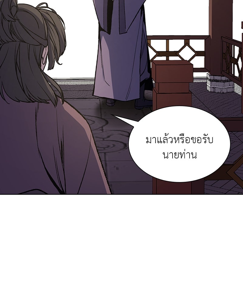 เกิดอีกทีเป็นว่าที่ประมุขลัทธิมาร - หน้า 84