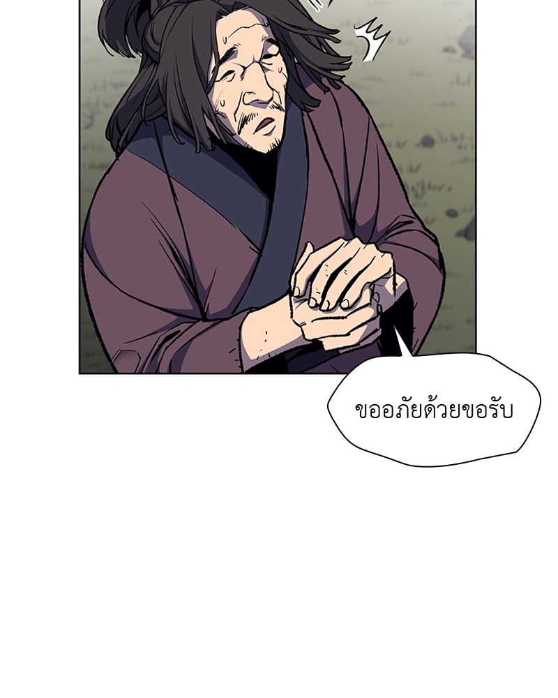 เกิดอีกทีเป็นว่าที่ประมุขลัทธิมาร - หน้า 91