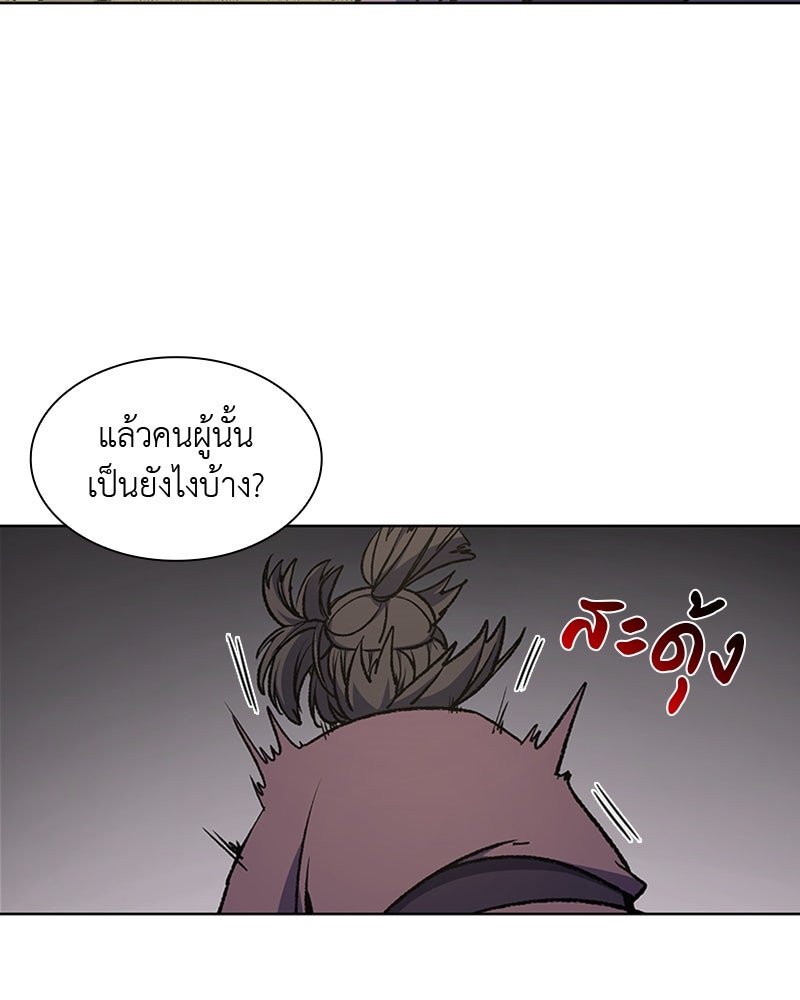 เกิดอีกทีเป็นว่าที่ประมุขลัทธิมาร - หน้า 99