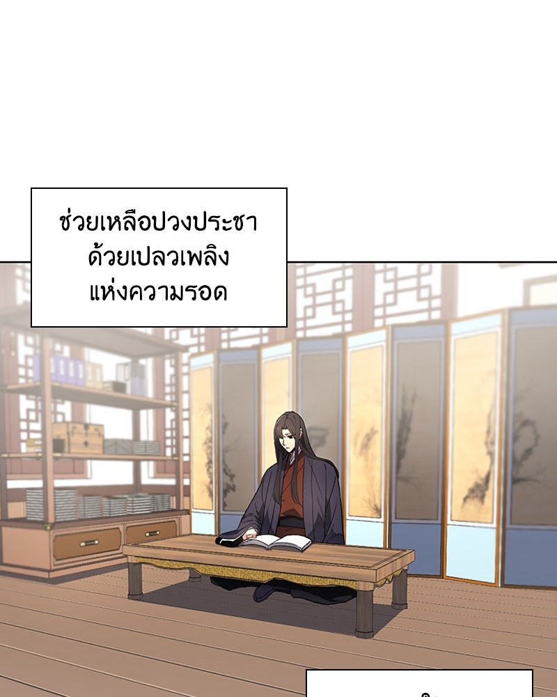 เกิดอีกทีเป็นว่าที่ประมุขลัทธิมาร - หน้า 1
