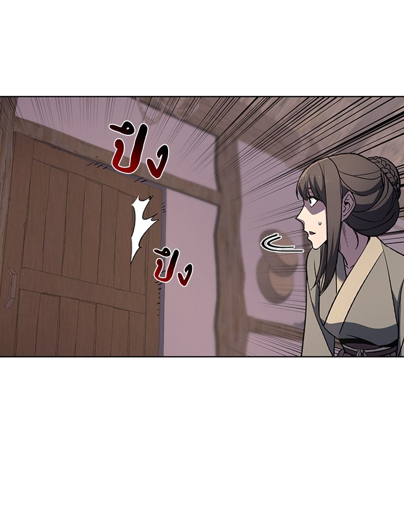 เกิดอีกทีเป็นว่าที่ประมุขลัทธิมาร - หน้า 100