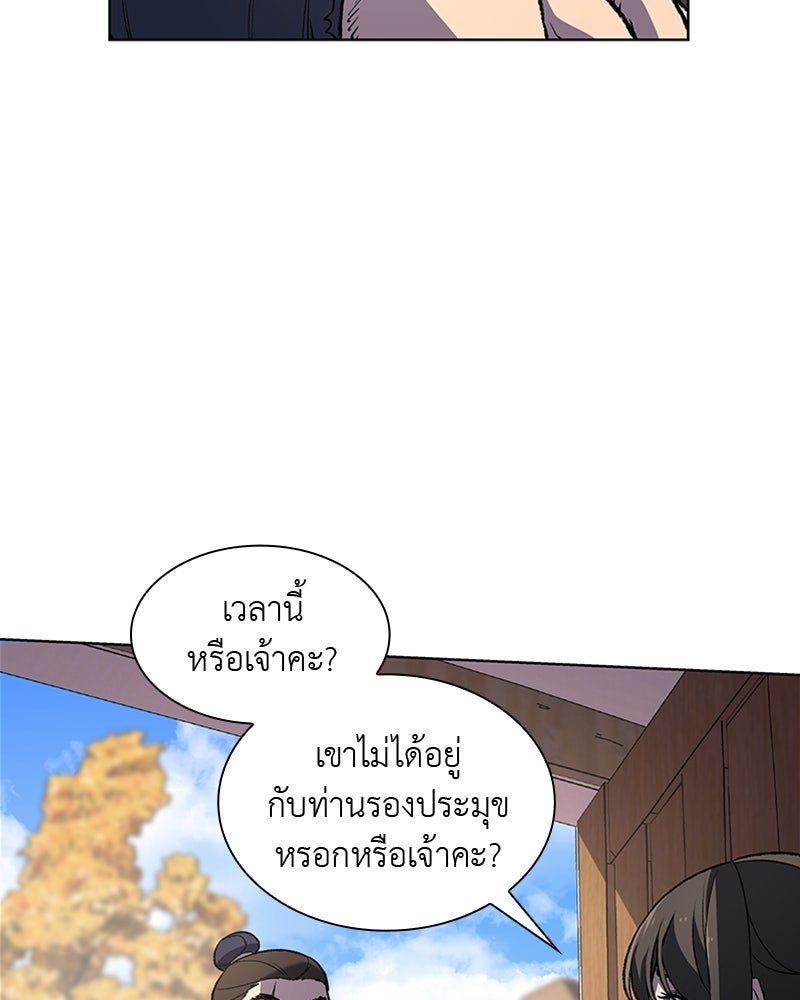 เกิดอีกทีเป็นว่าที่ประมุขลัทธิมาร - หน้า 102