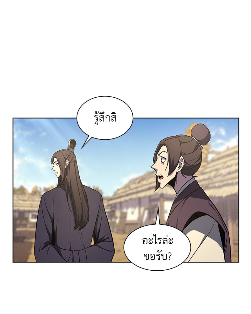 เกิดอีกทีเป็นว่าที่ประมุขลัทธิมาร - หน้า 12