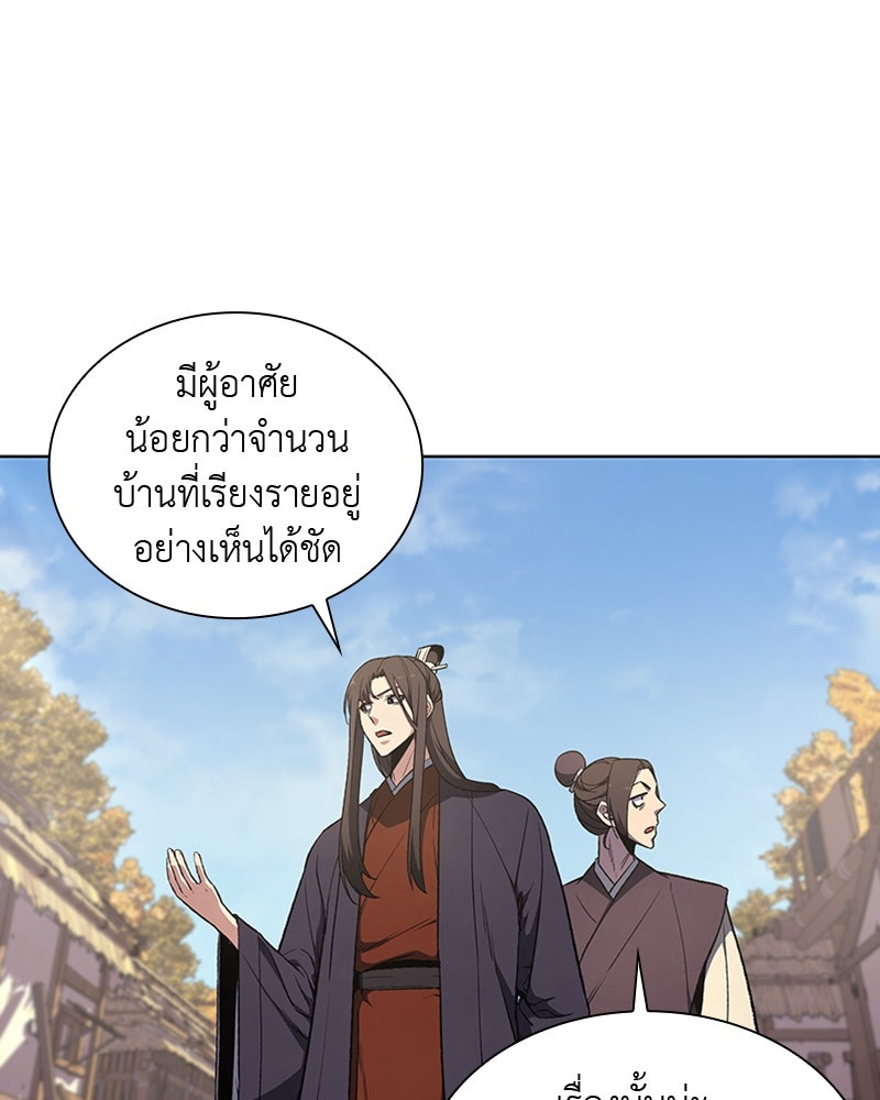 เกิดอีกทีเป็นว่าที่ประมุขลัทธิมาร - หน้า 13