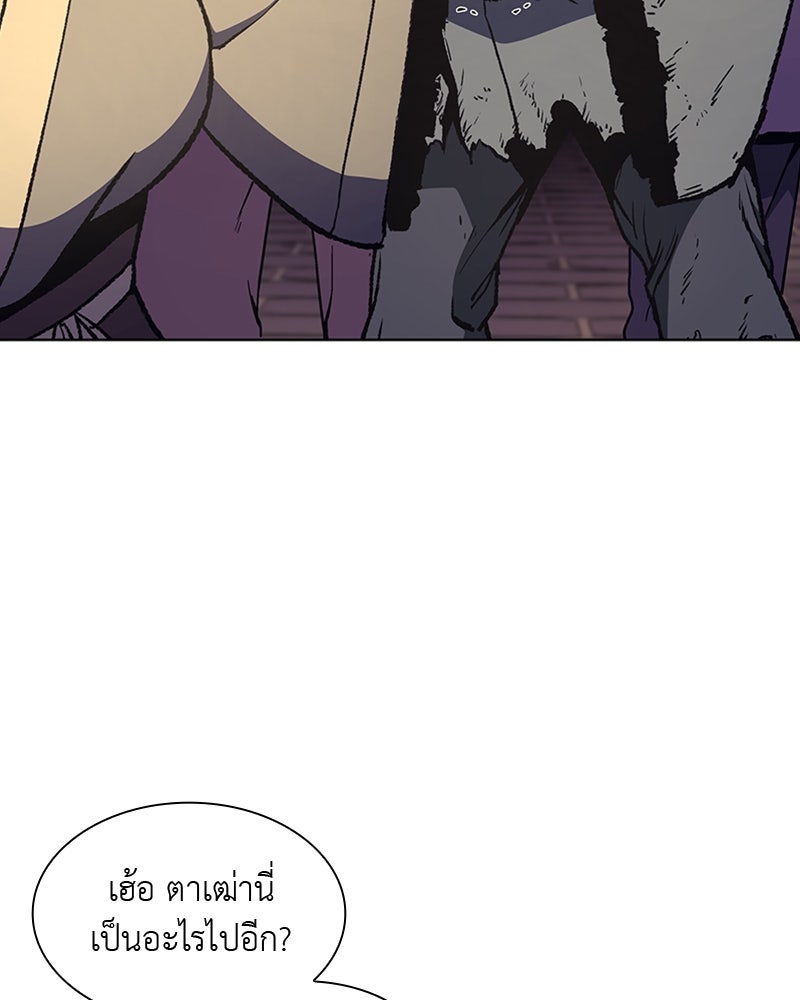 เกิดอีกทีเป็นว่าที่ประมุขลัทธิมาร - หน้า 141